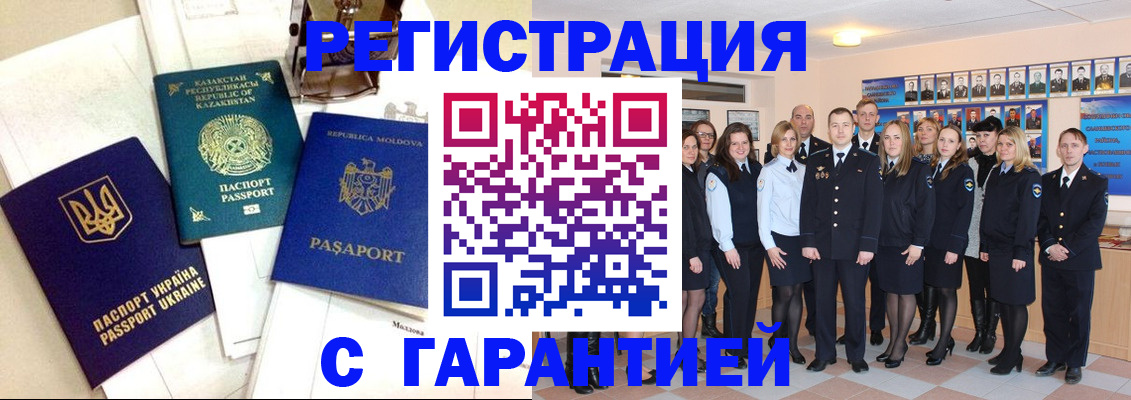 временная регистрация в квартире в Дюртюли