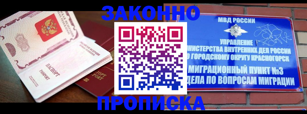 прописка для школы в Дюртюли